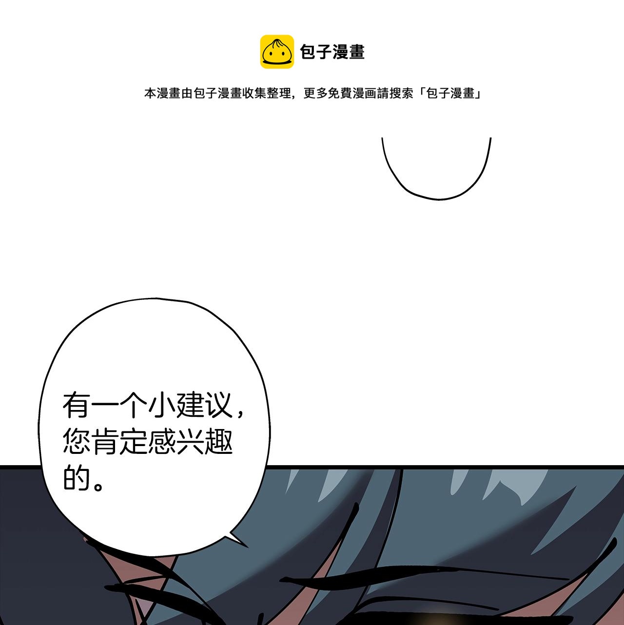 第2话 狩猎170