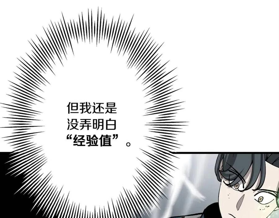 第18话 天赋为何91