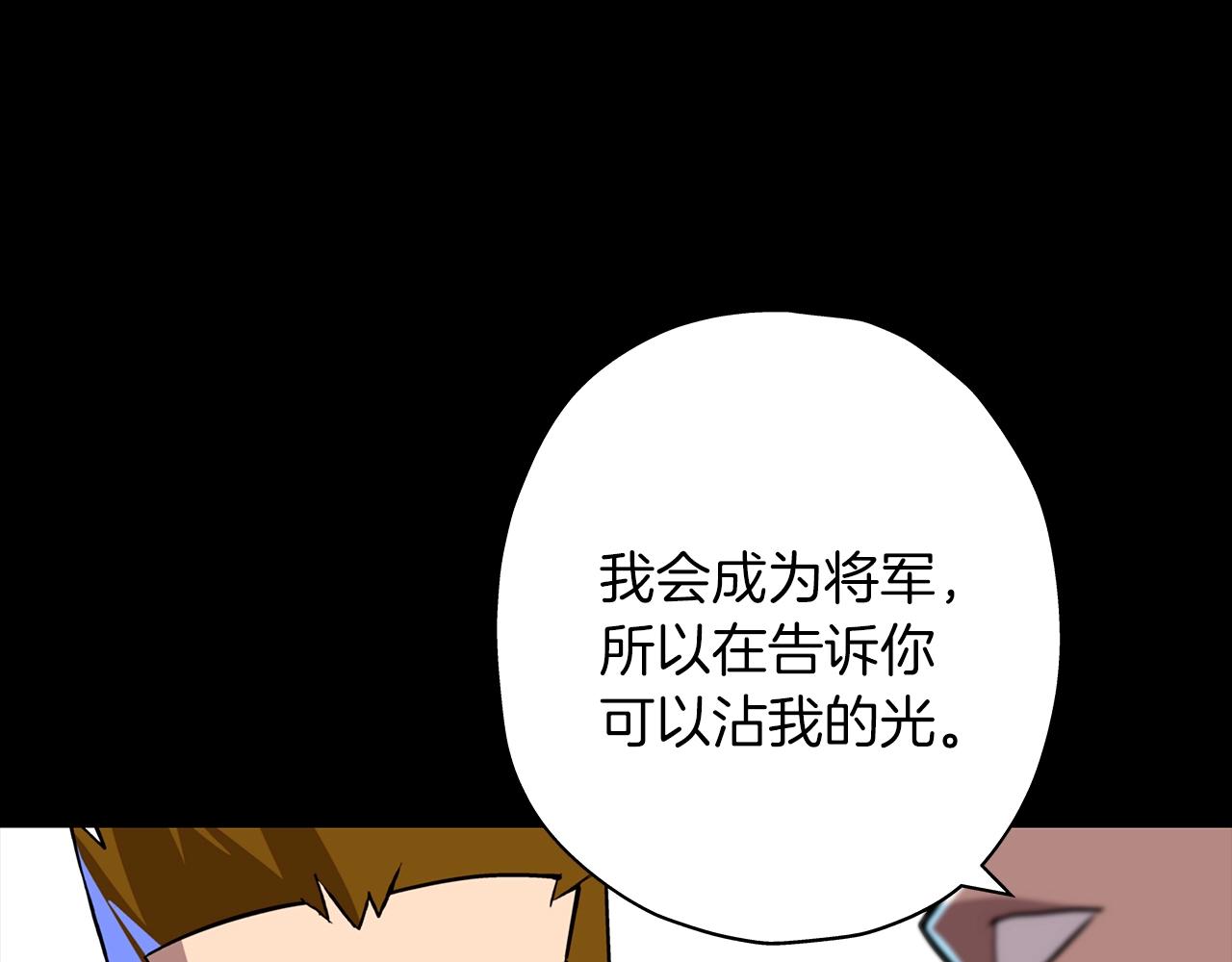 第6话 百人队长18