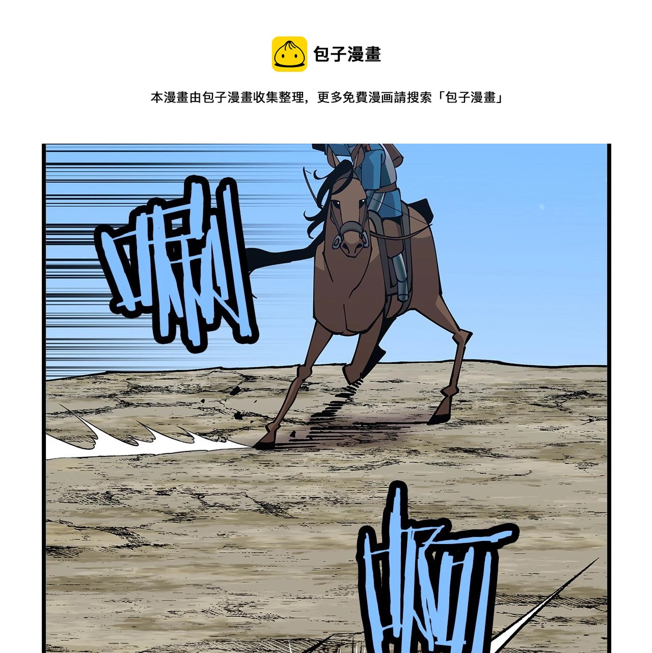 第39话 利刃104