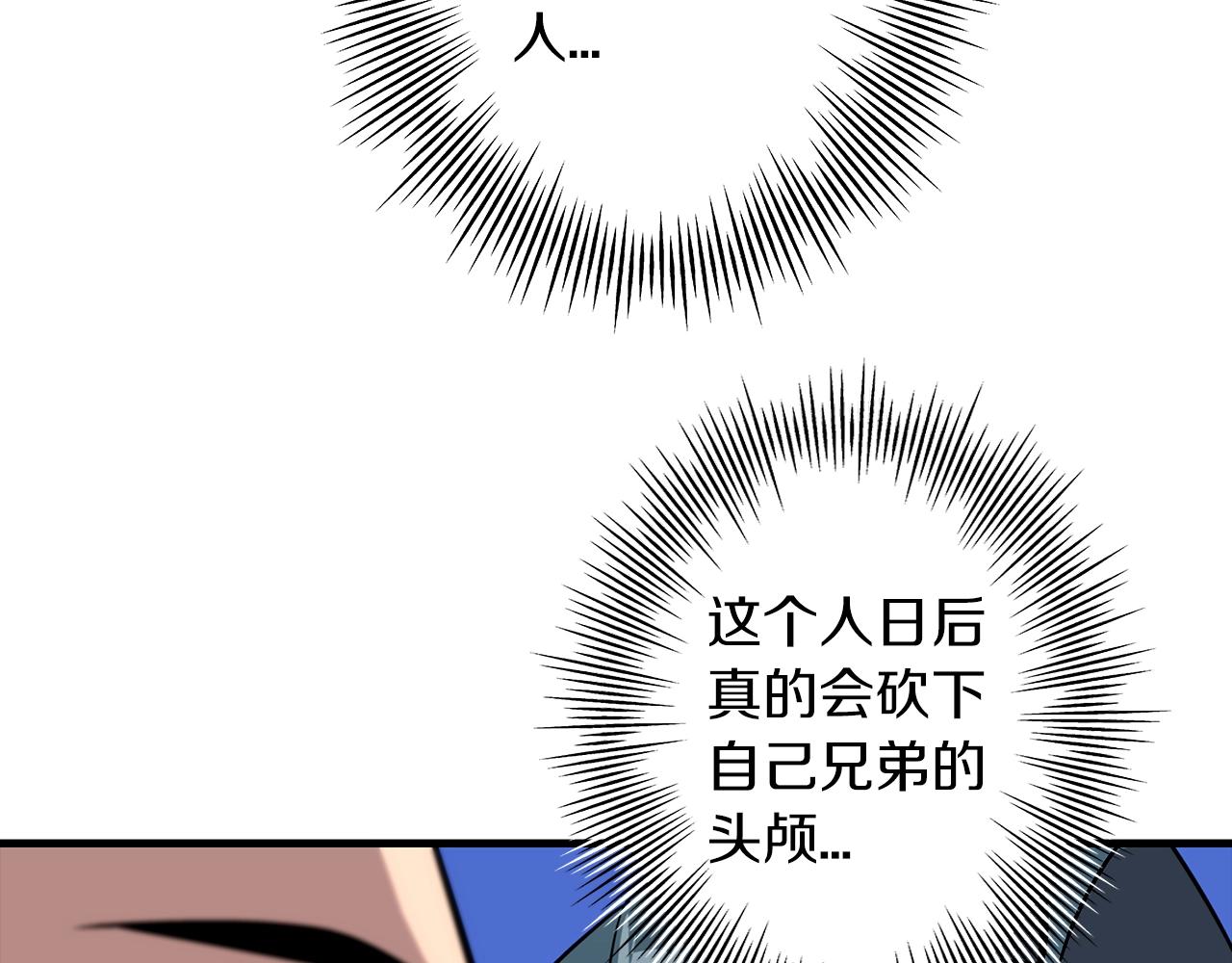第8话 你想叛变？114