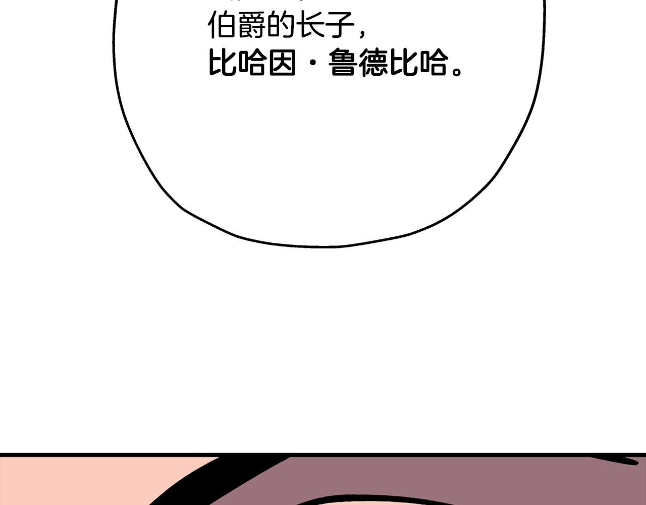 第33话 拜斯者的对决137