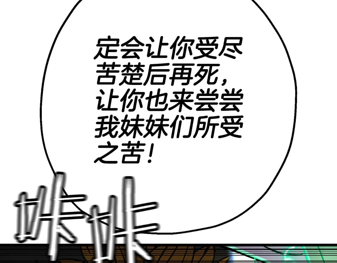 第133话 危险的敌人31