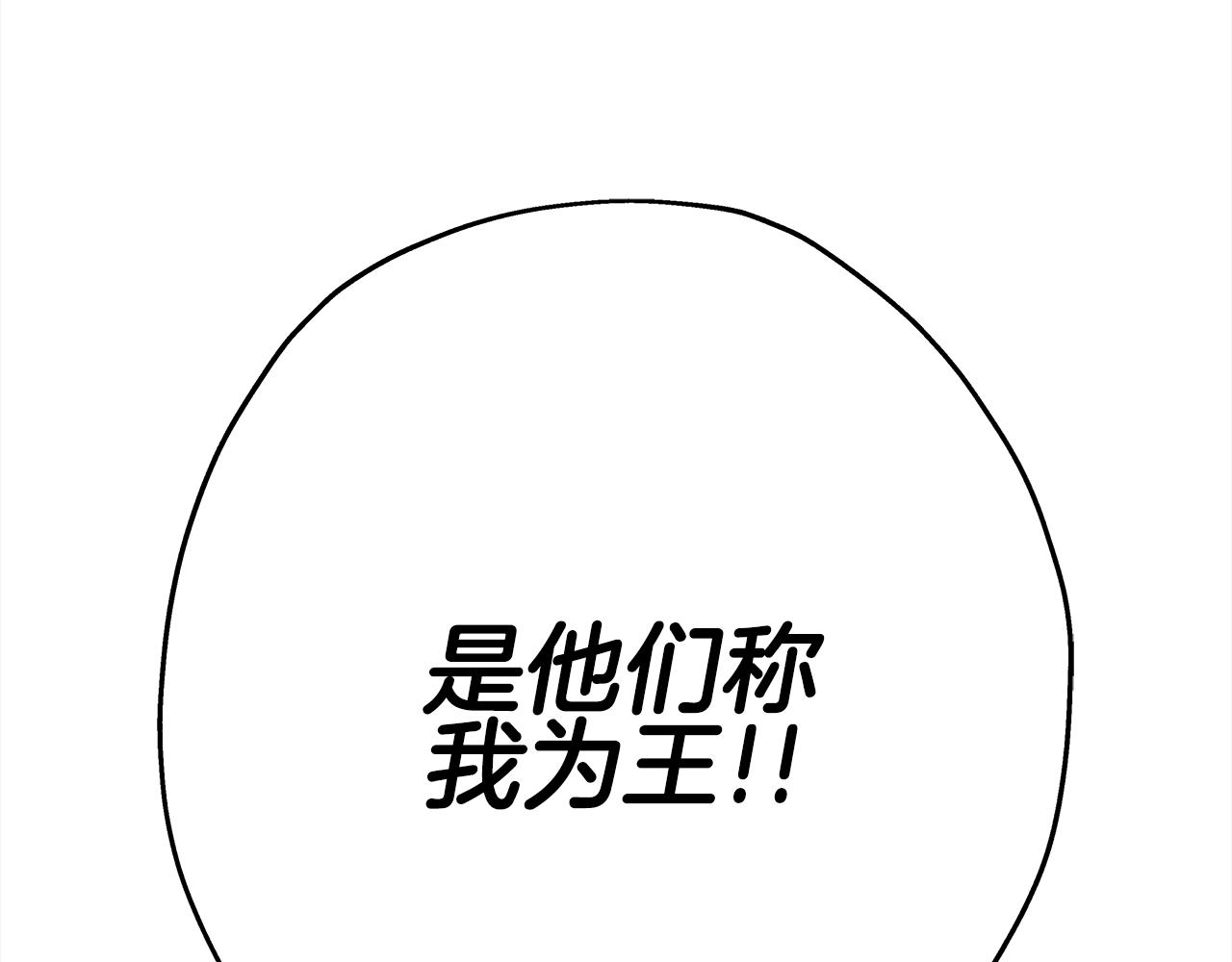 第93话 呐喊219