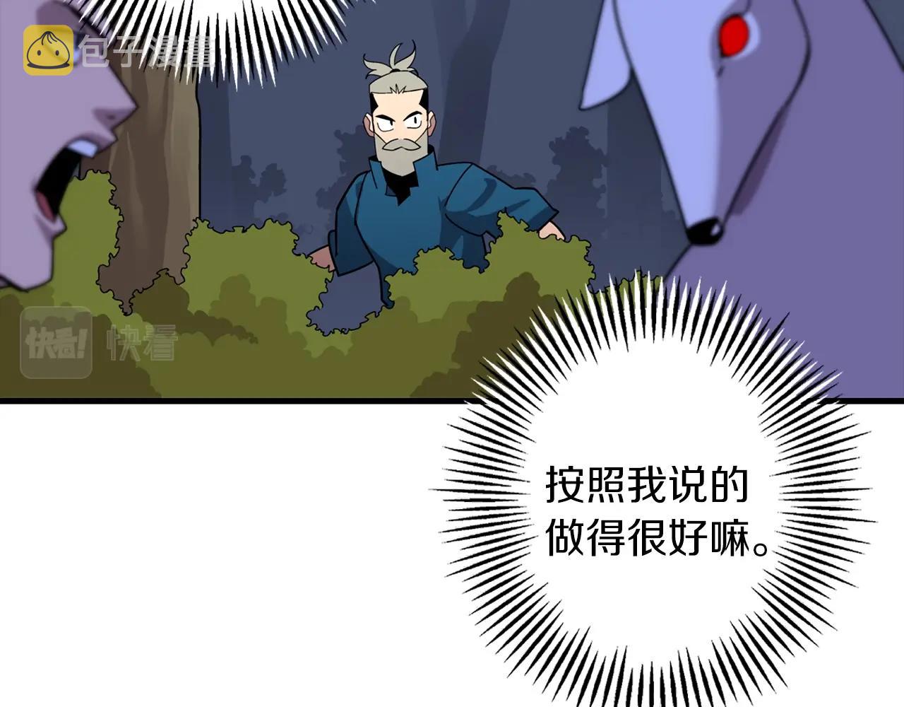 第3话 团队作战49