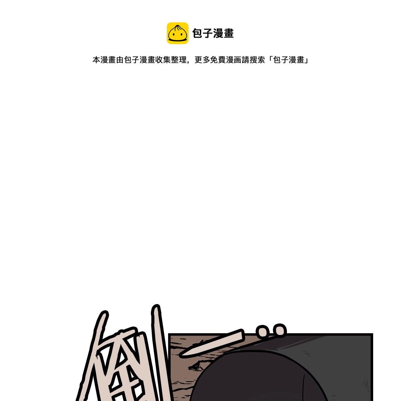 第4话 自告奋勇0