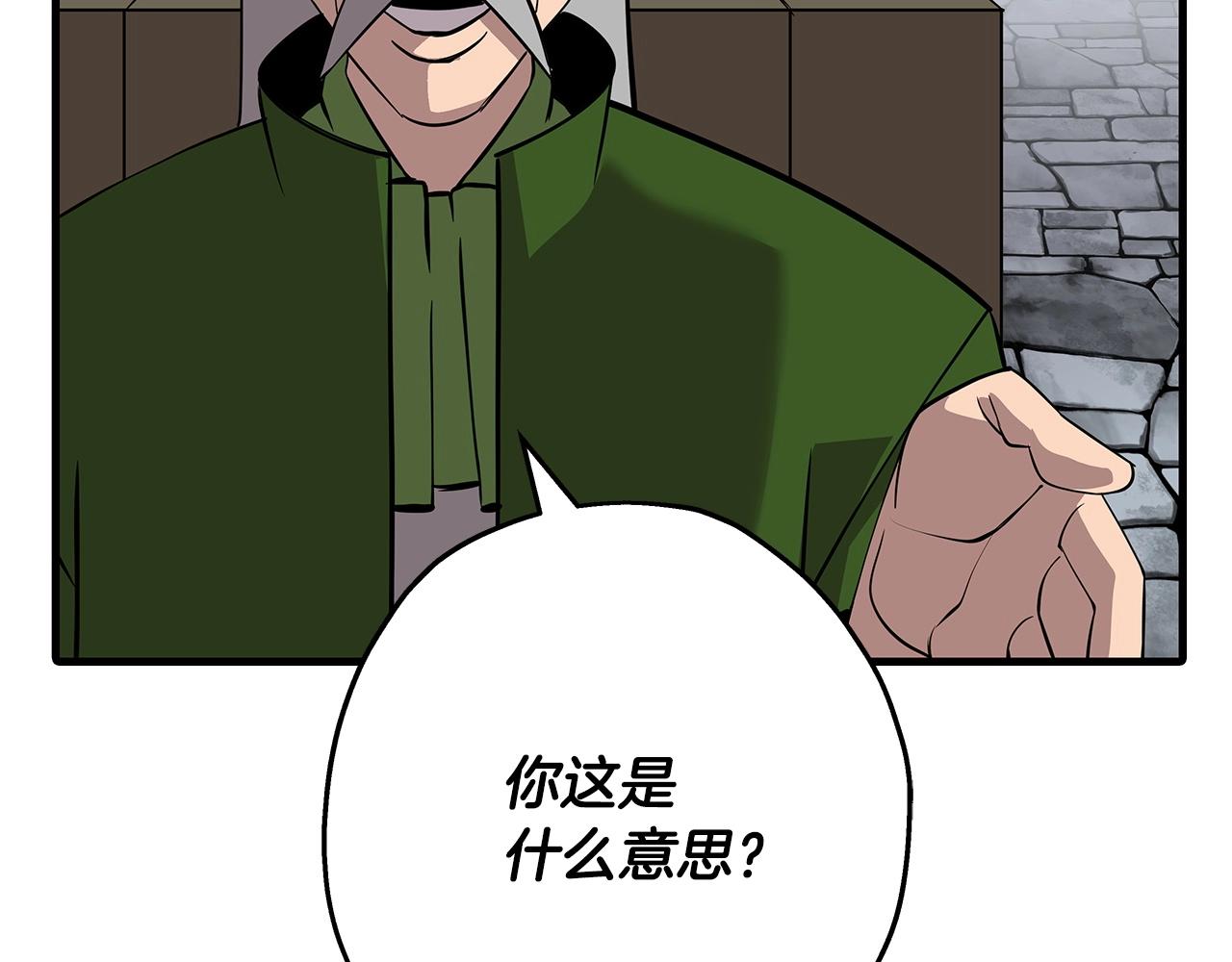 第66话 无翅之鹰158