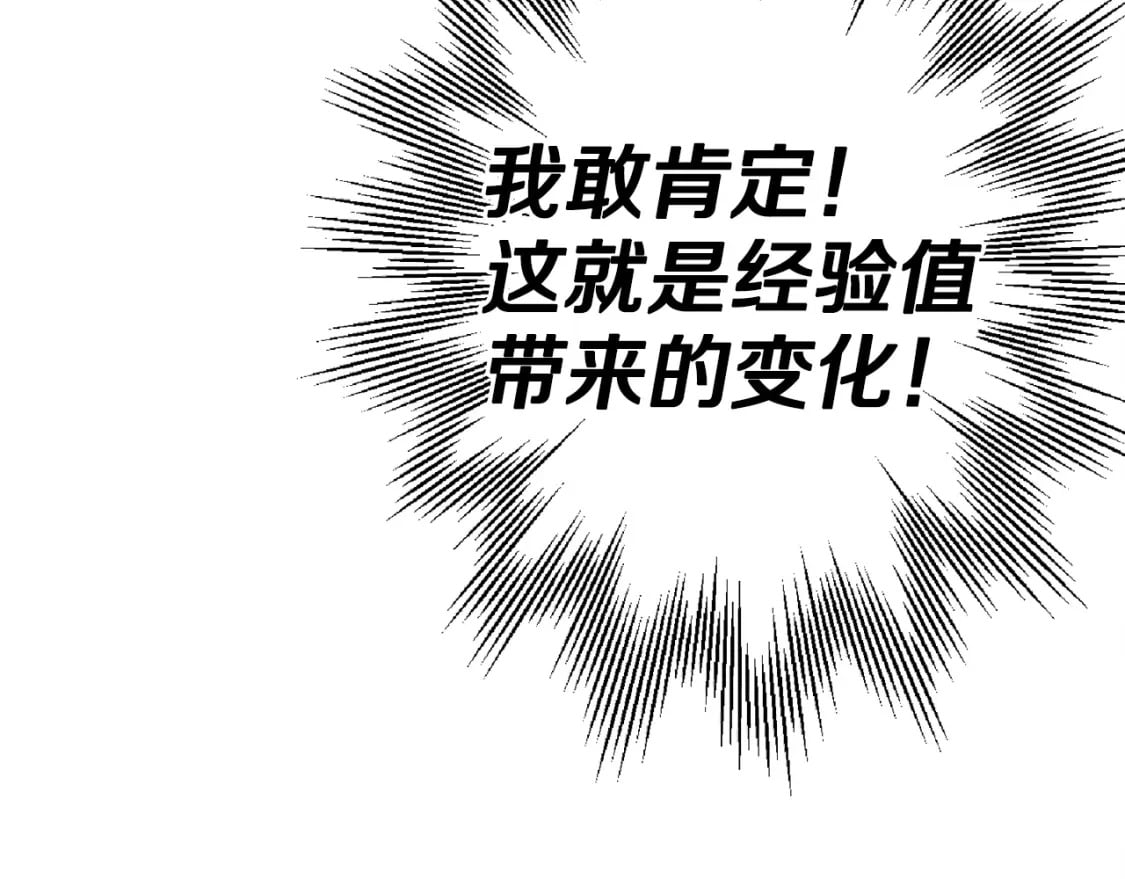 第105话 跃入战场！154