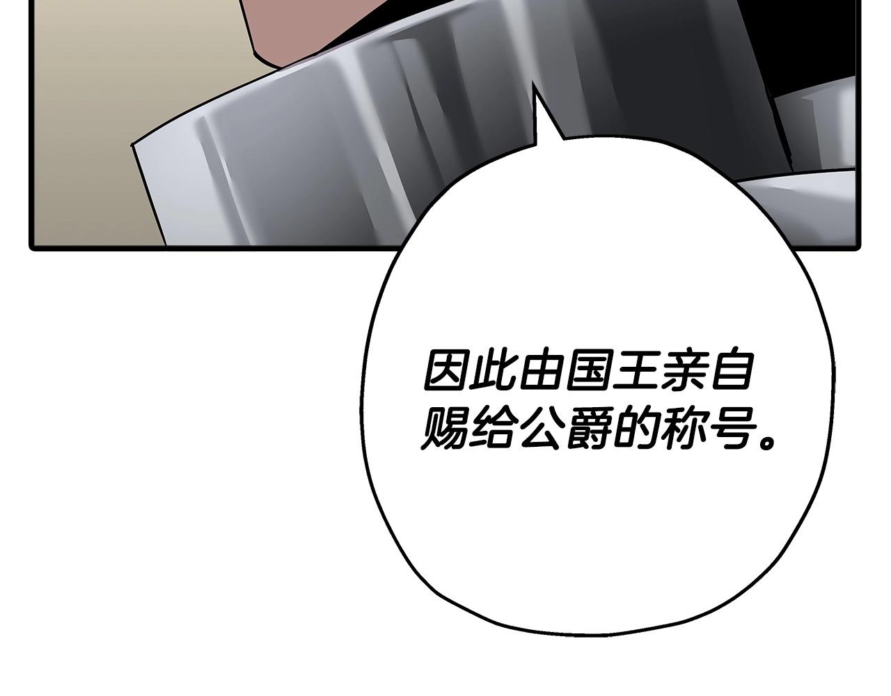 第76话 公爵的剑193