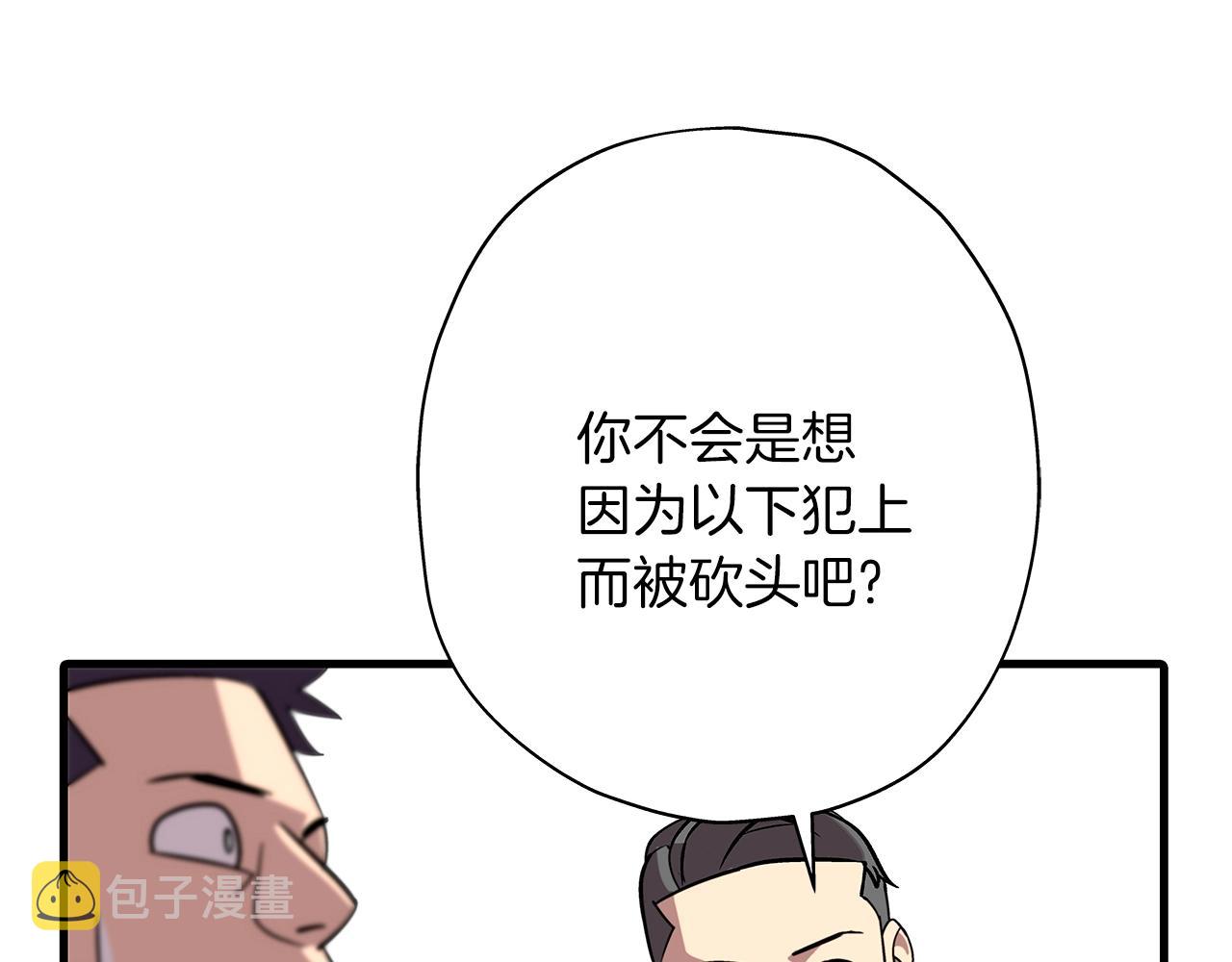 第7话 十人队长140