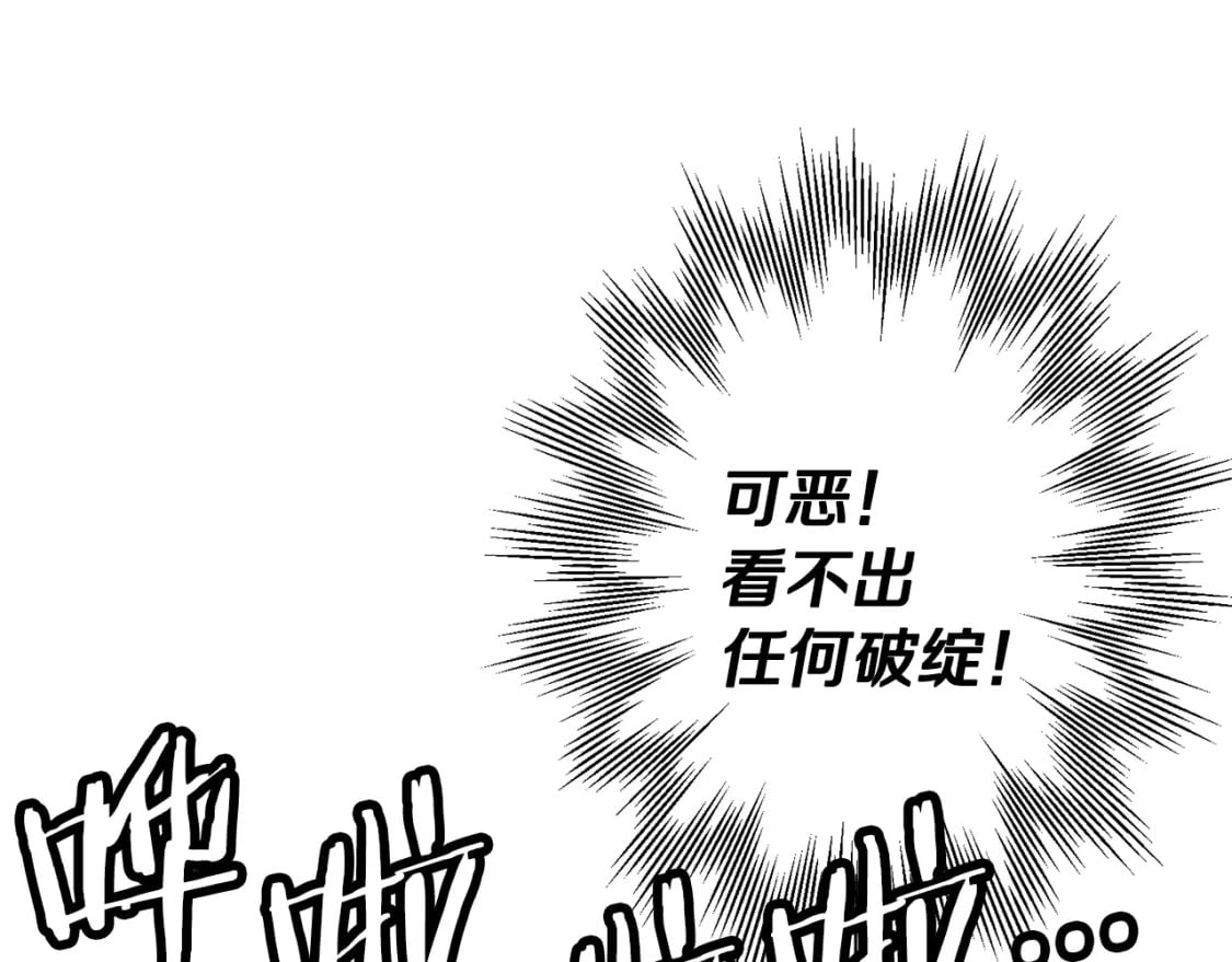 第111话 绝境之舞103