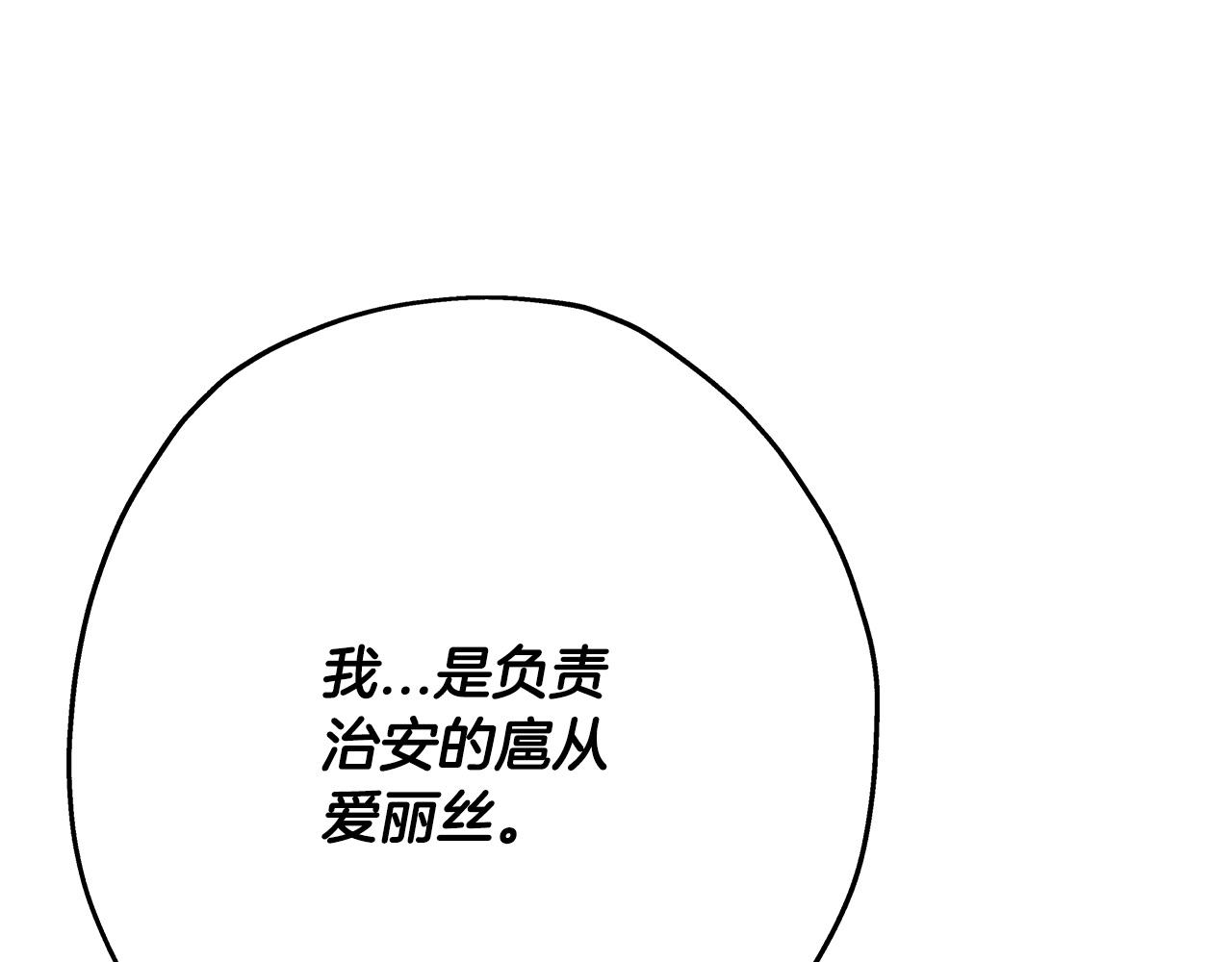 第62话 谁敢放肆！58