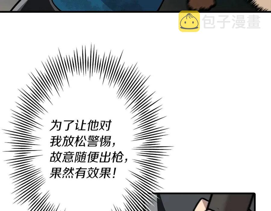 第17话 百夫长54