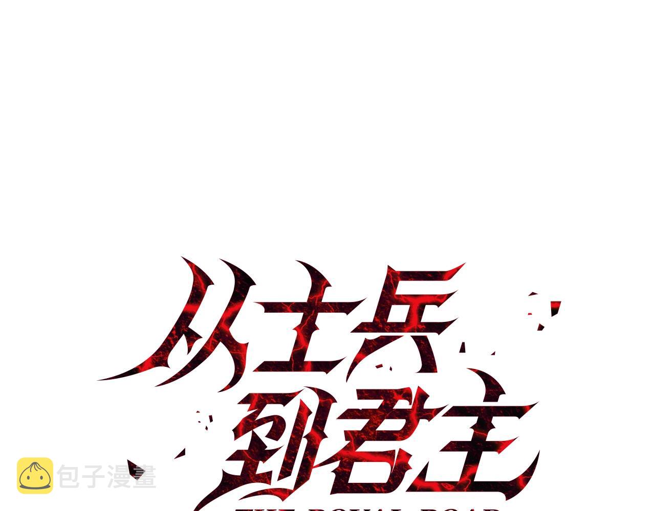 第96话 帝国的野心家们90