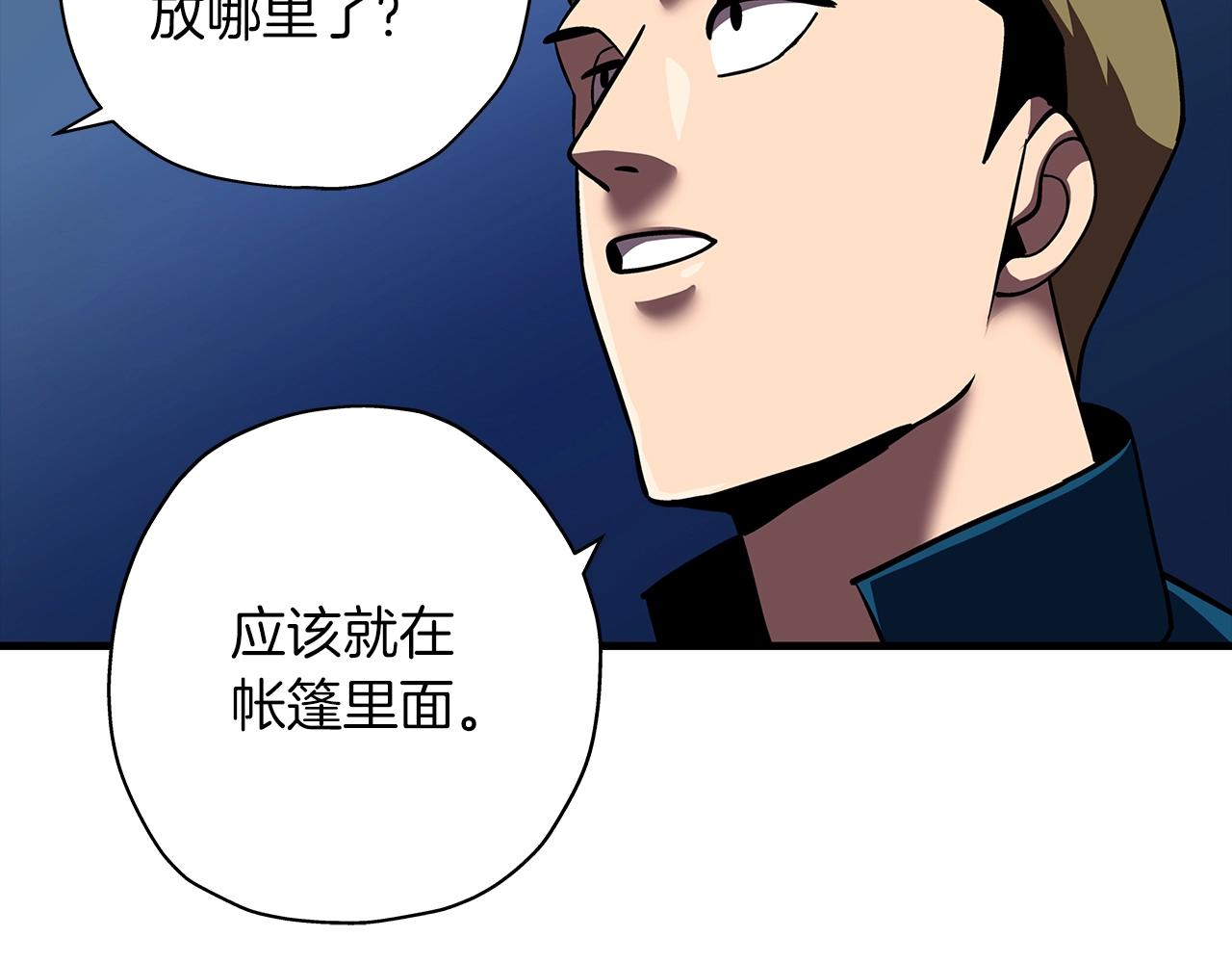 第15话 歼灭之夜135