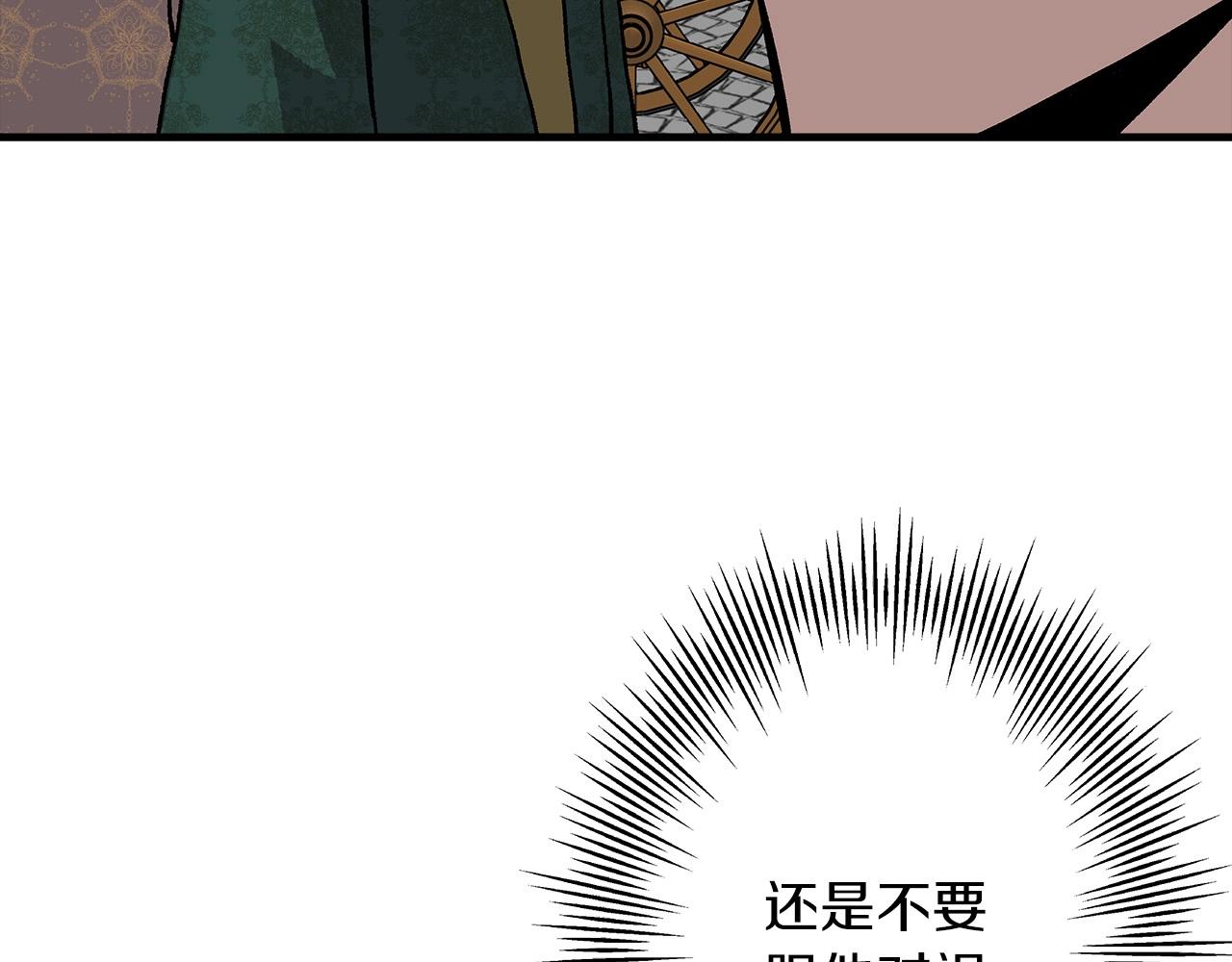第52话 通往王城的道路186