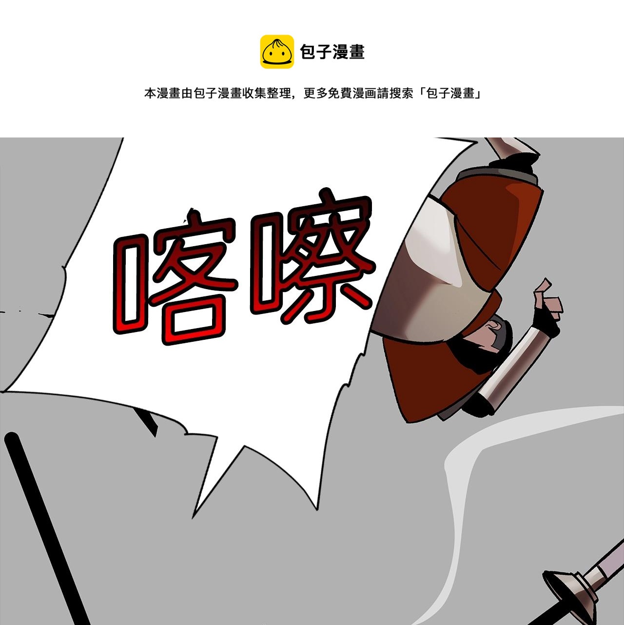 第44话 城内的刺客244
