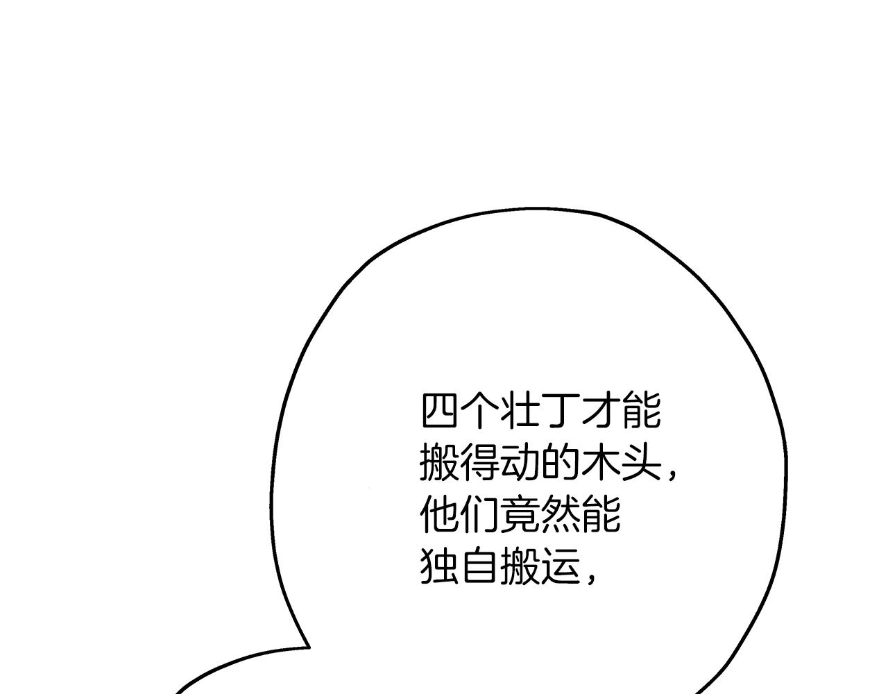 第60话 真正的领主！104