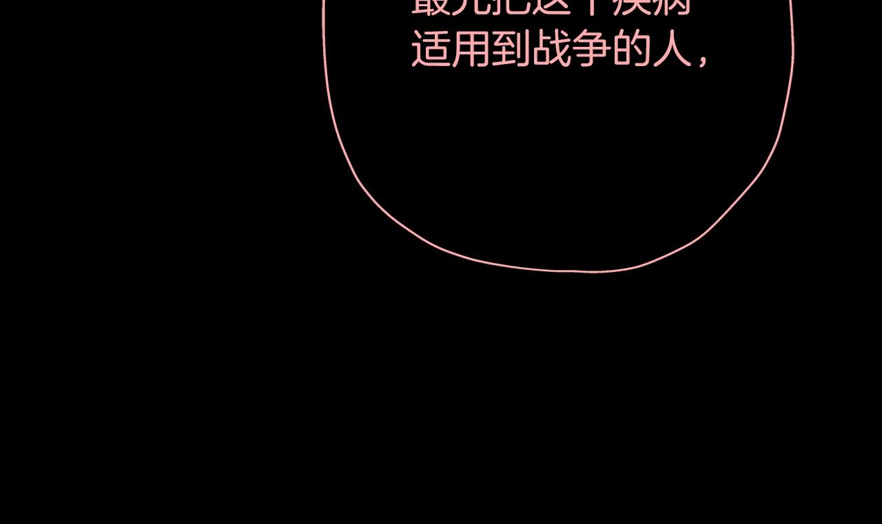 第14话 白色的诅咒52