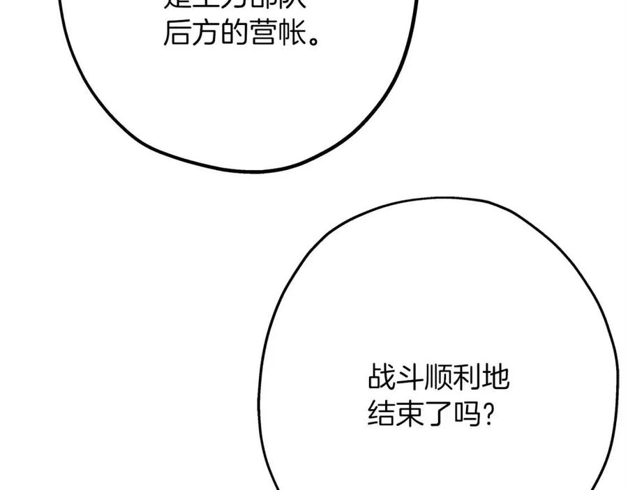 第20话 你想要什么！111