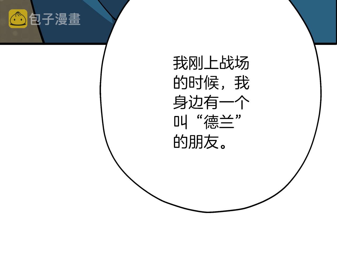 第35话 拜斯修行14