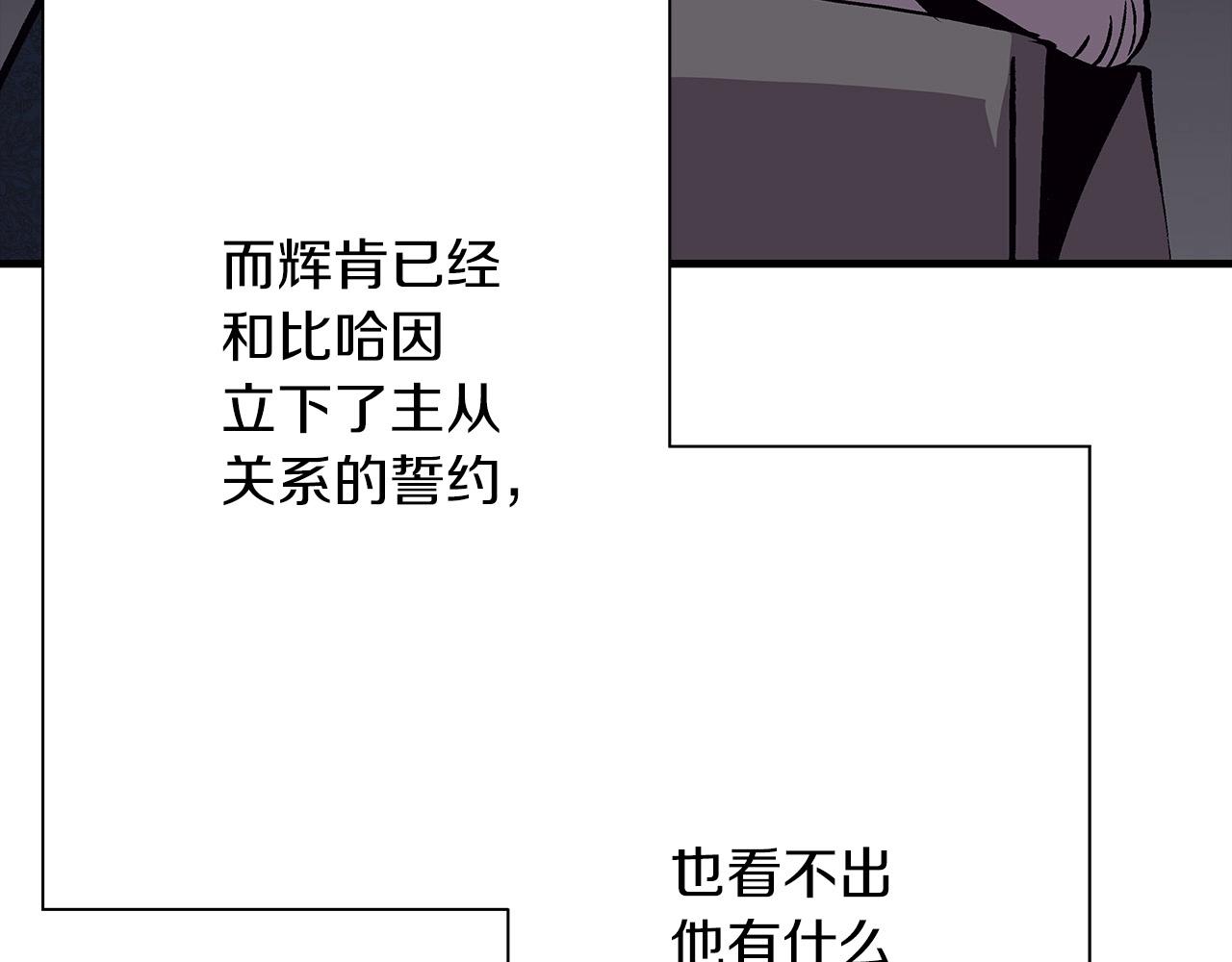第52话 通往王城的道路123