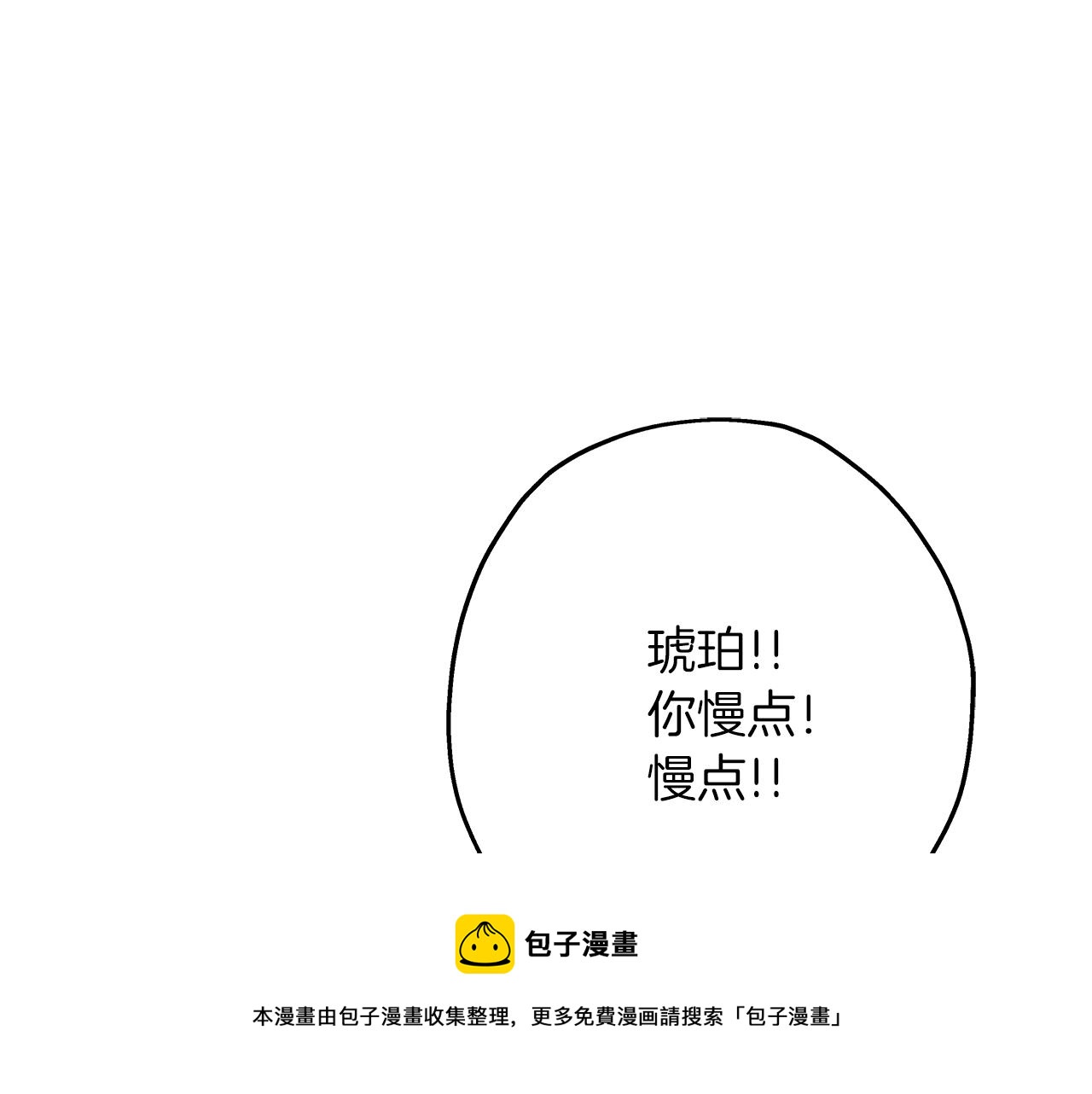 第59话 领主克里斯70