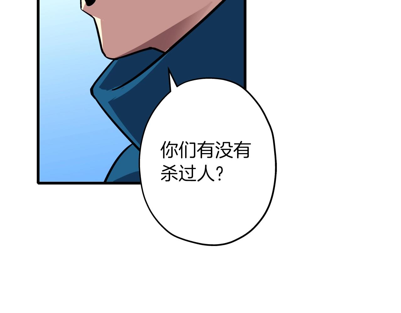 第4话 自告奋勇130