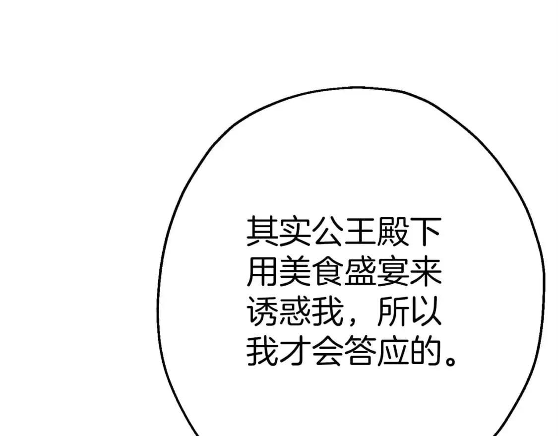 第128话 谈判与合作150
