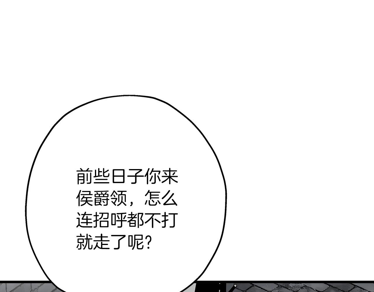 第81话 暴雨将至18