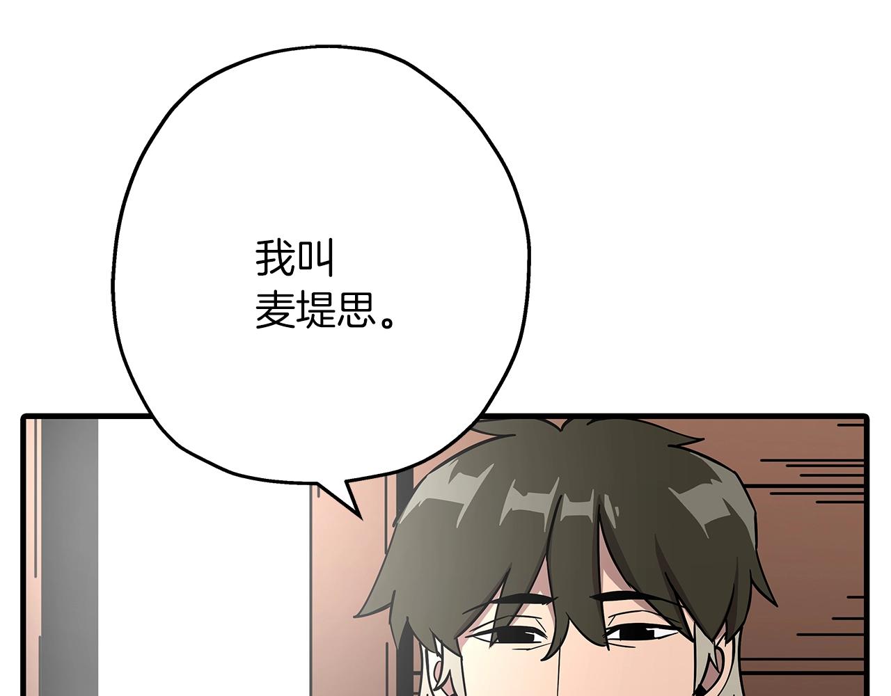 第72话 泥沼中的贤者57