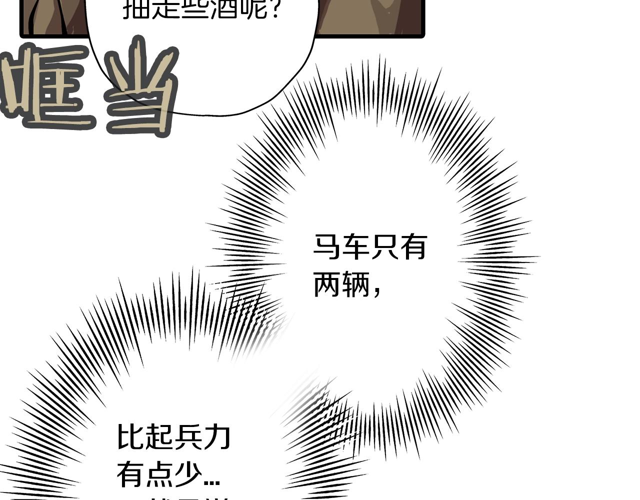 第8话 你想叛变？34