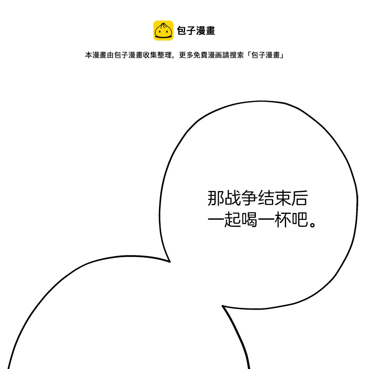 第43话 全歼196