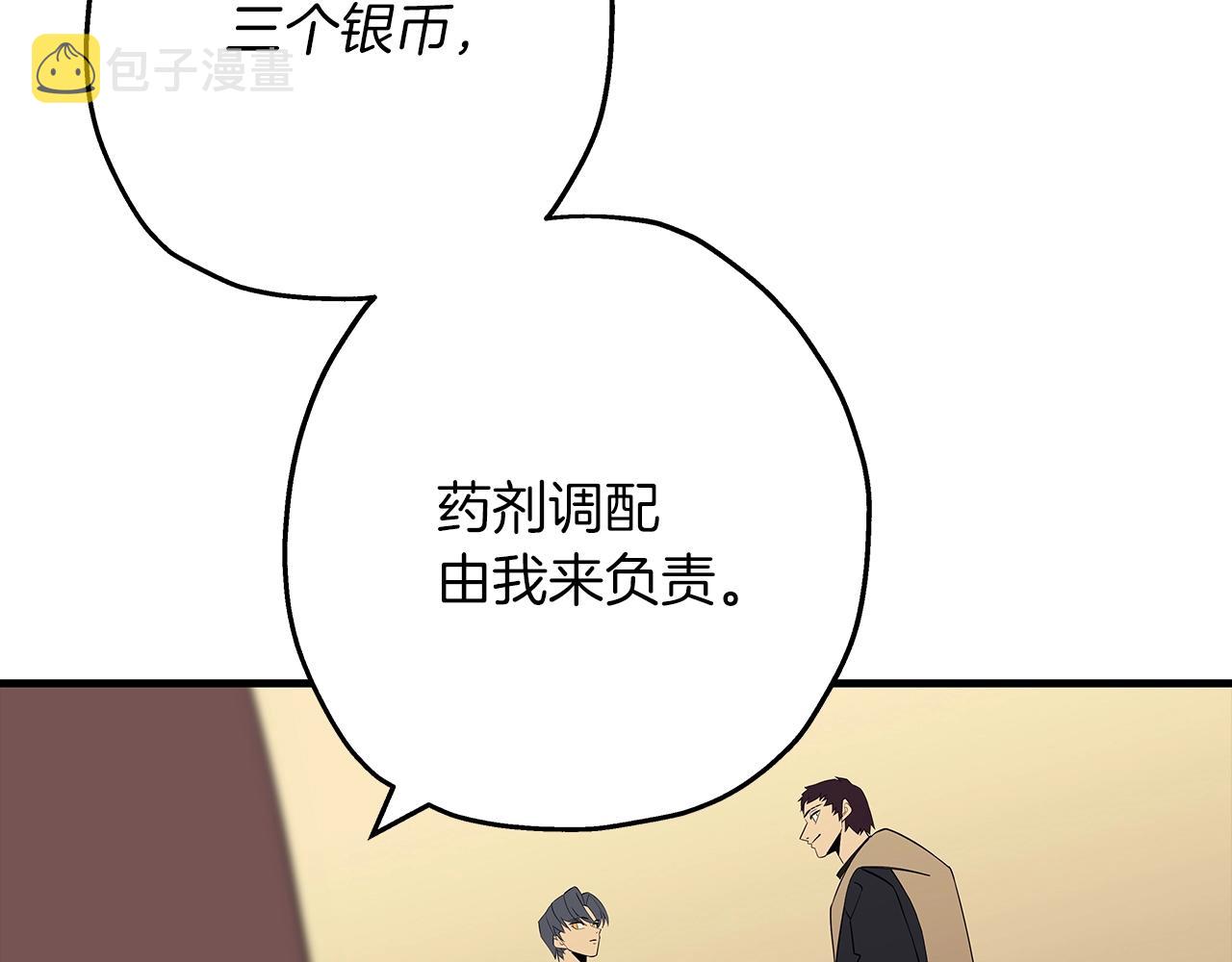 第60话 真正的领主！148