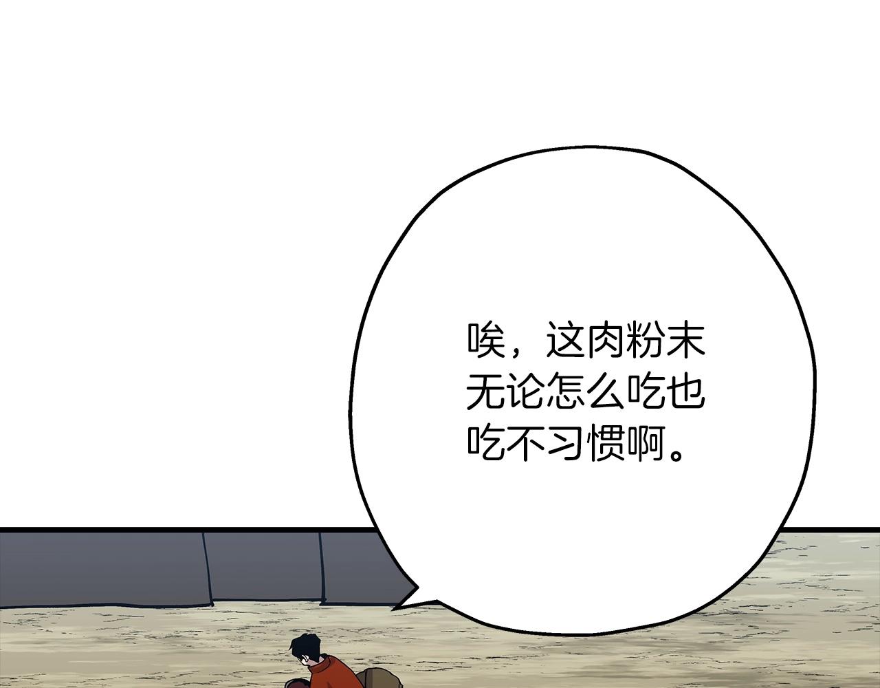 第38话 精锐部队！93