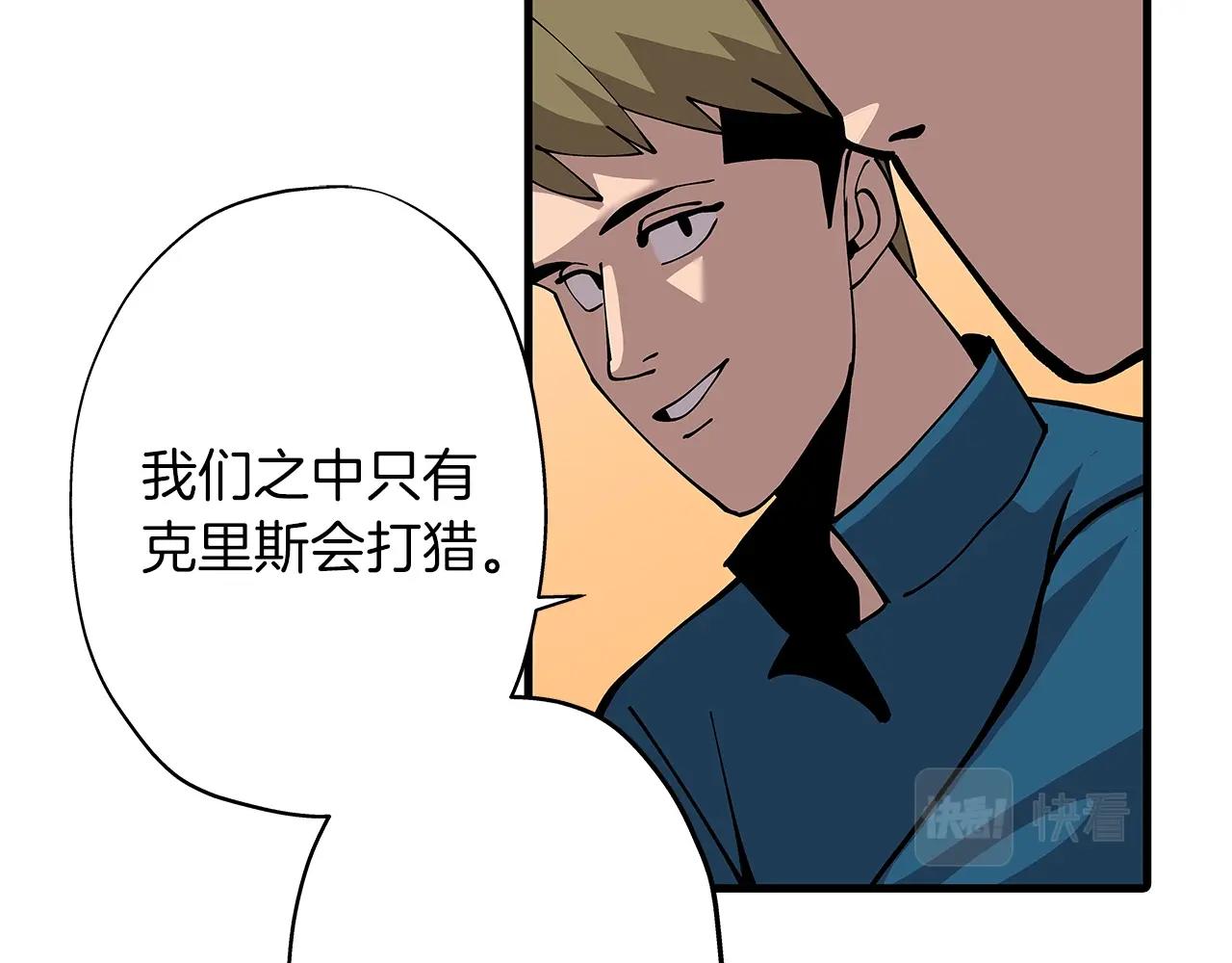 第2话 狩猎124