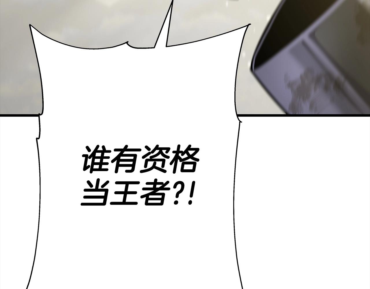 第93话 呐喊227