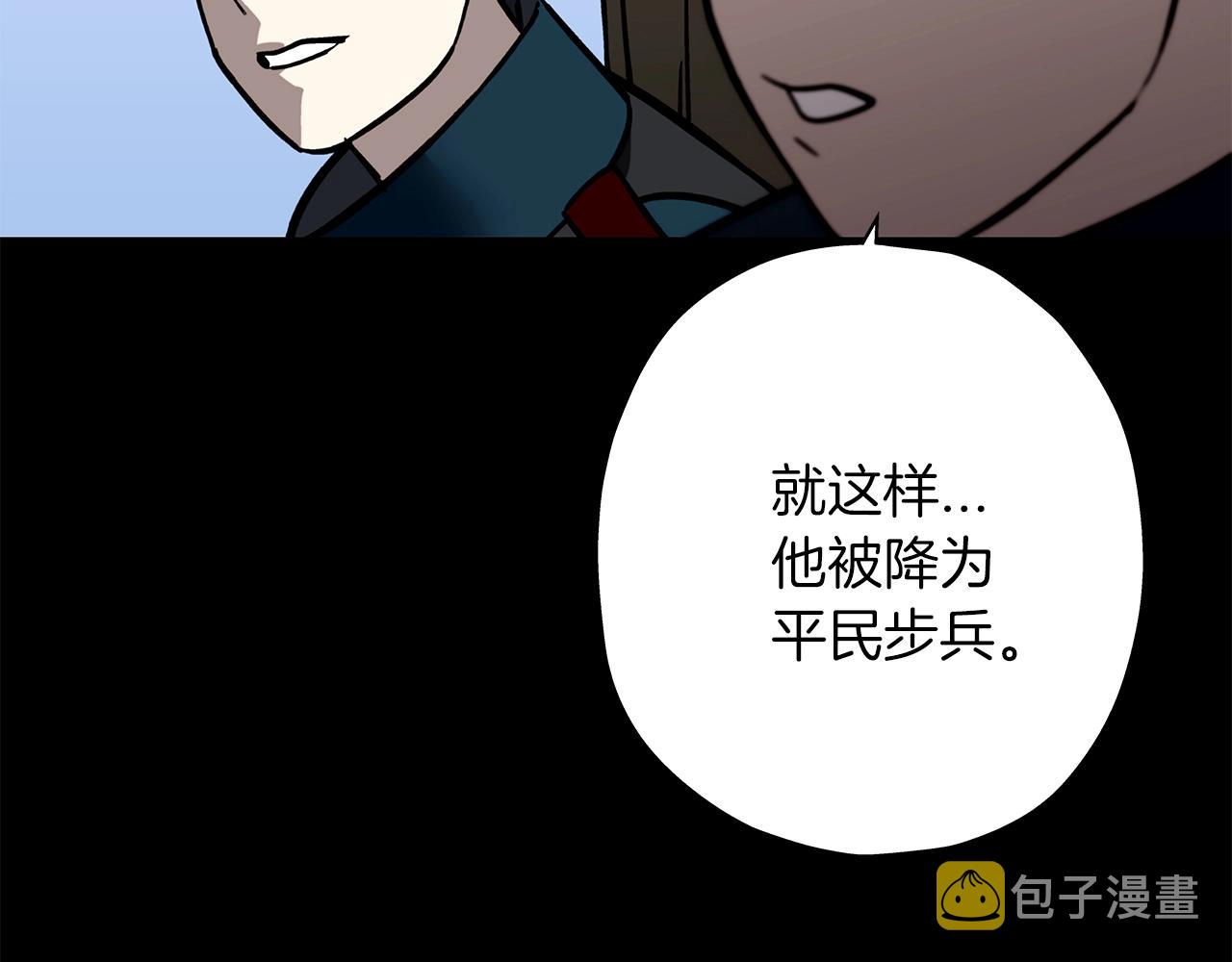 第8话 你想叛变？2