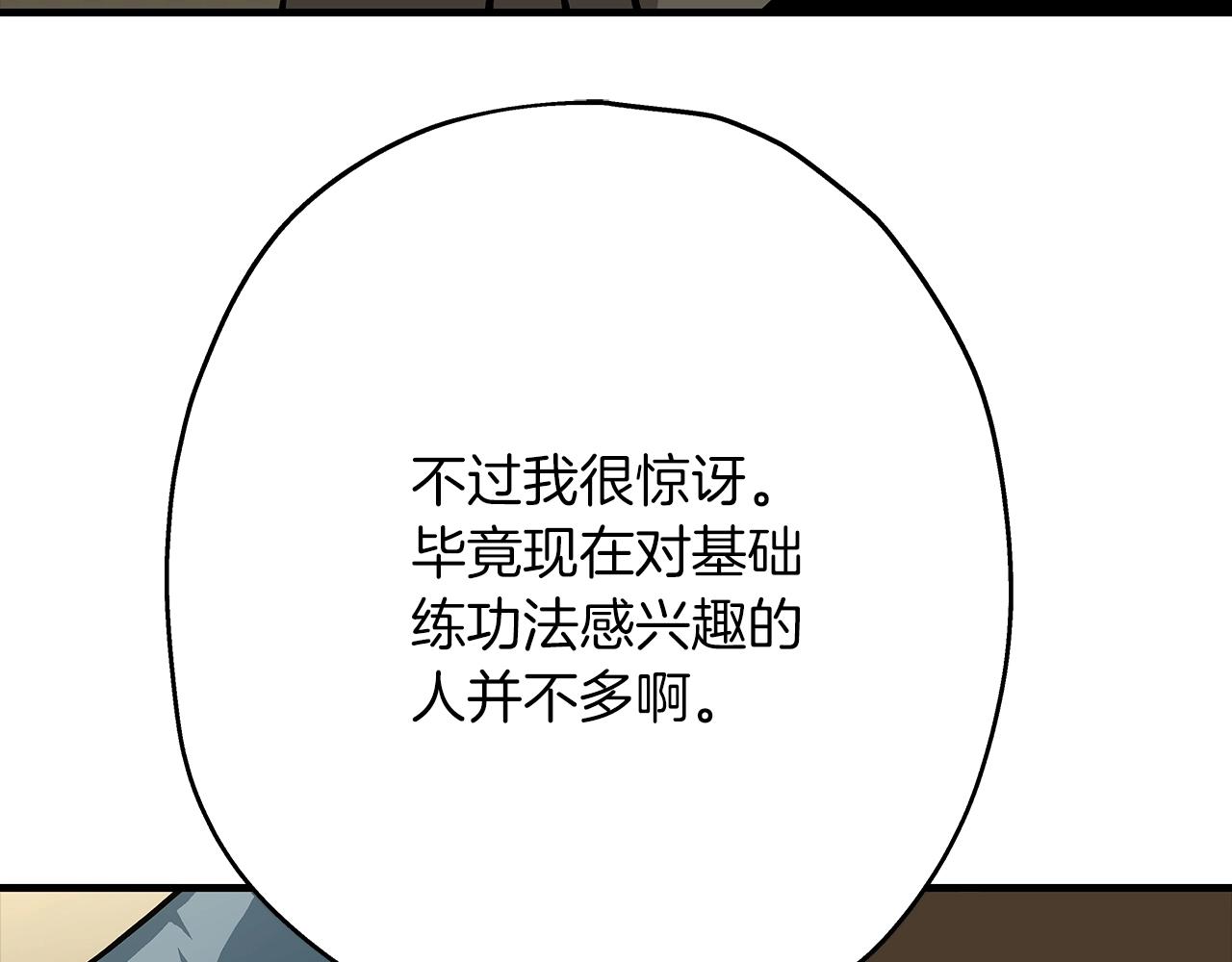 第36话 战争的开端7