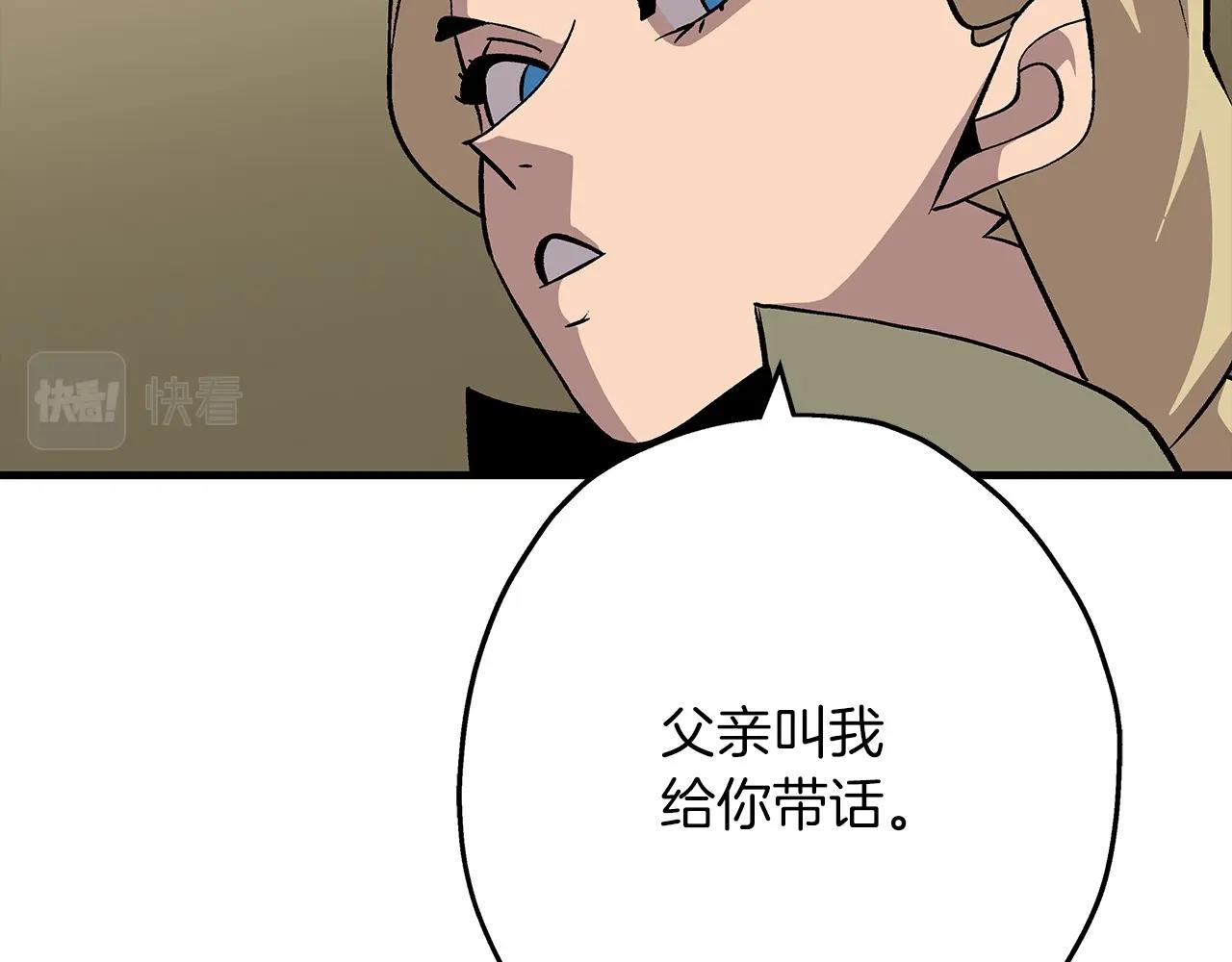 第52话 通往王城的道路159