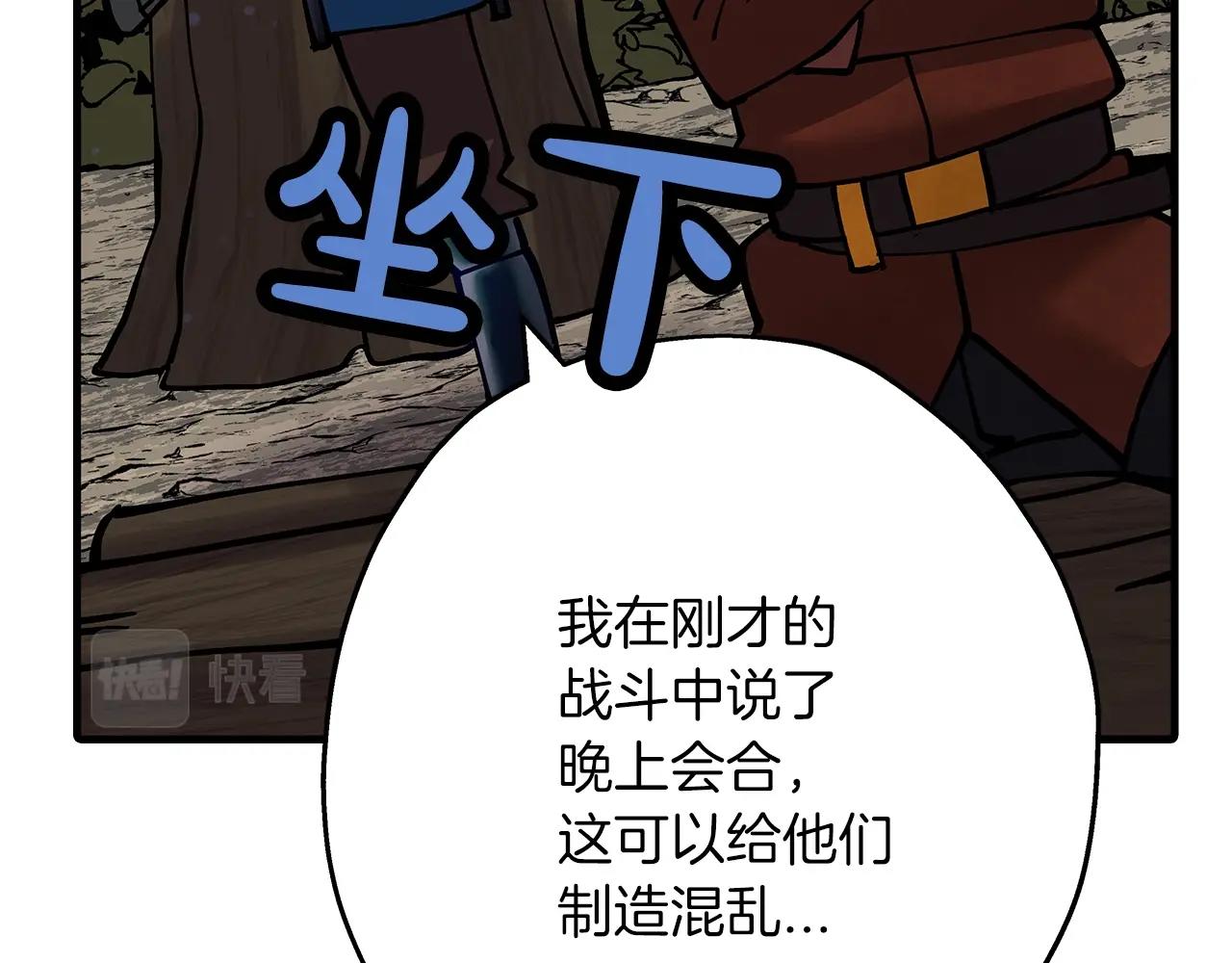 第32话 强者夜袭79