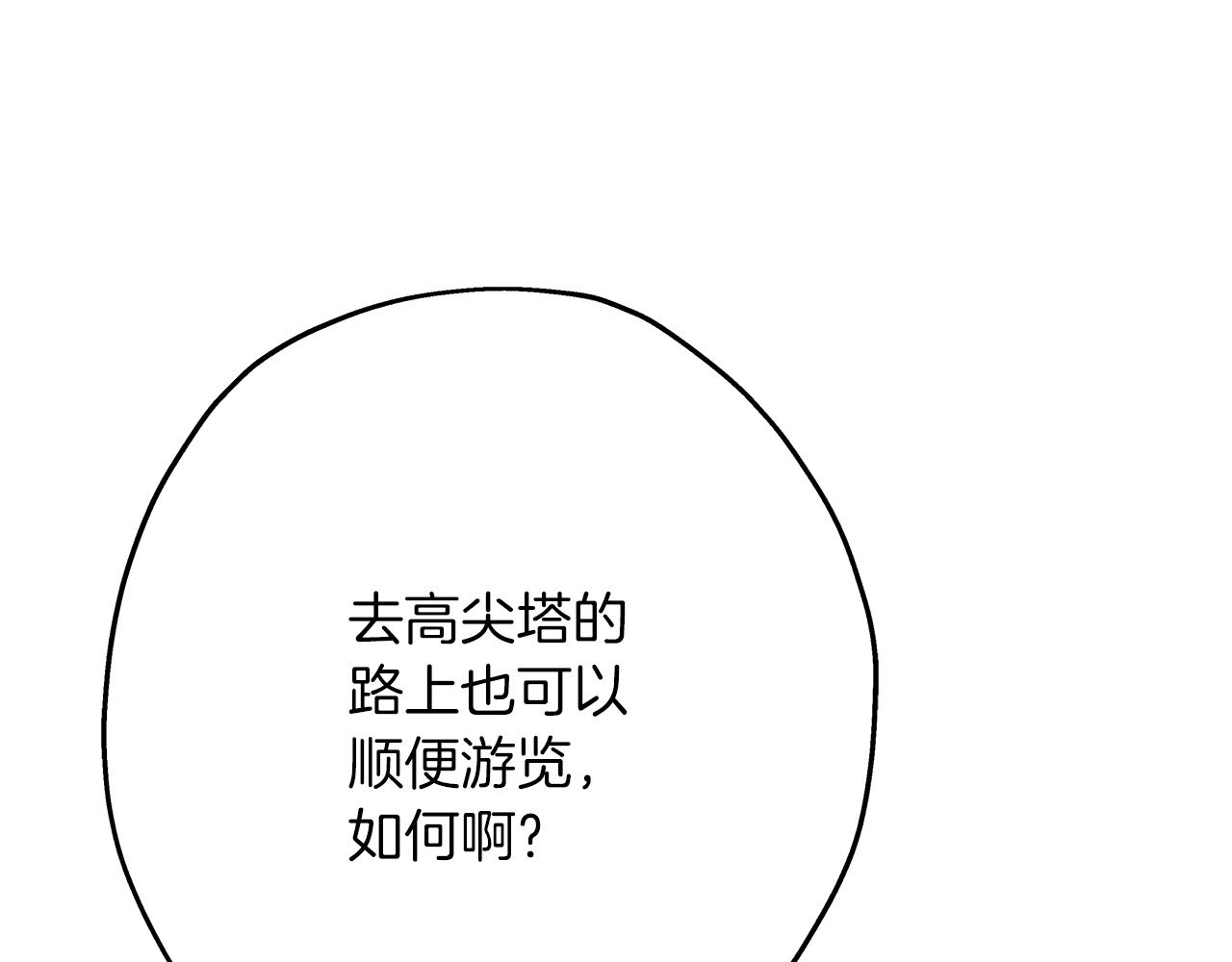第72话 泥沼中的贤者140