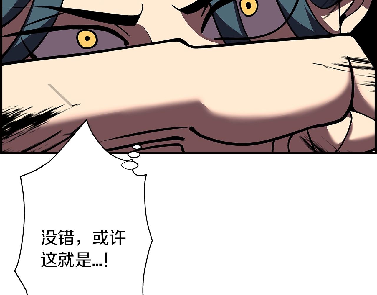 第13话 王者之姿90