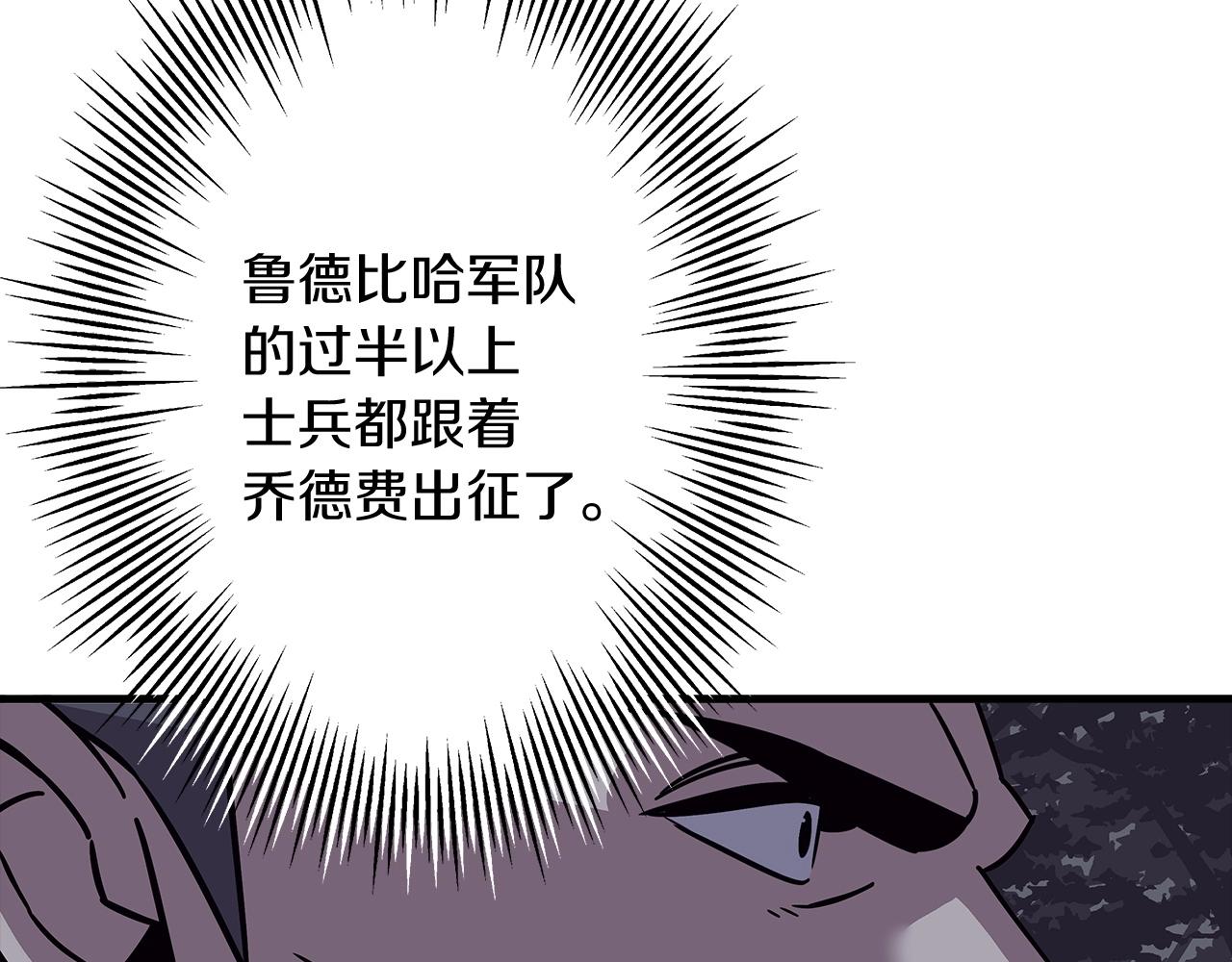 第87话 效忠于我！6