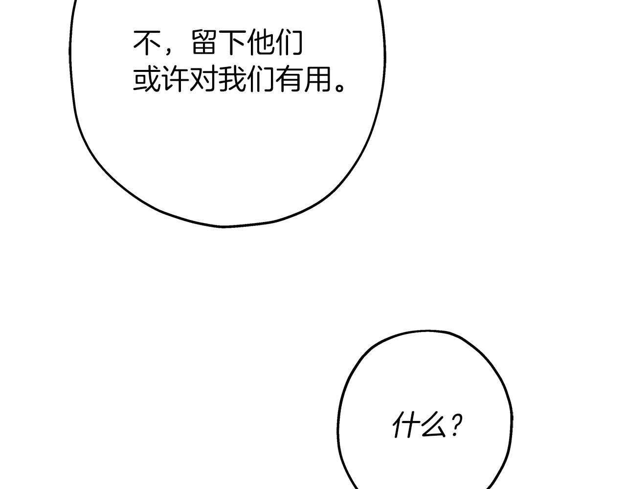 第43话 全歼94