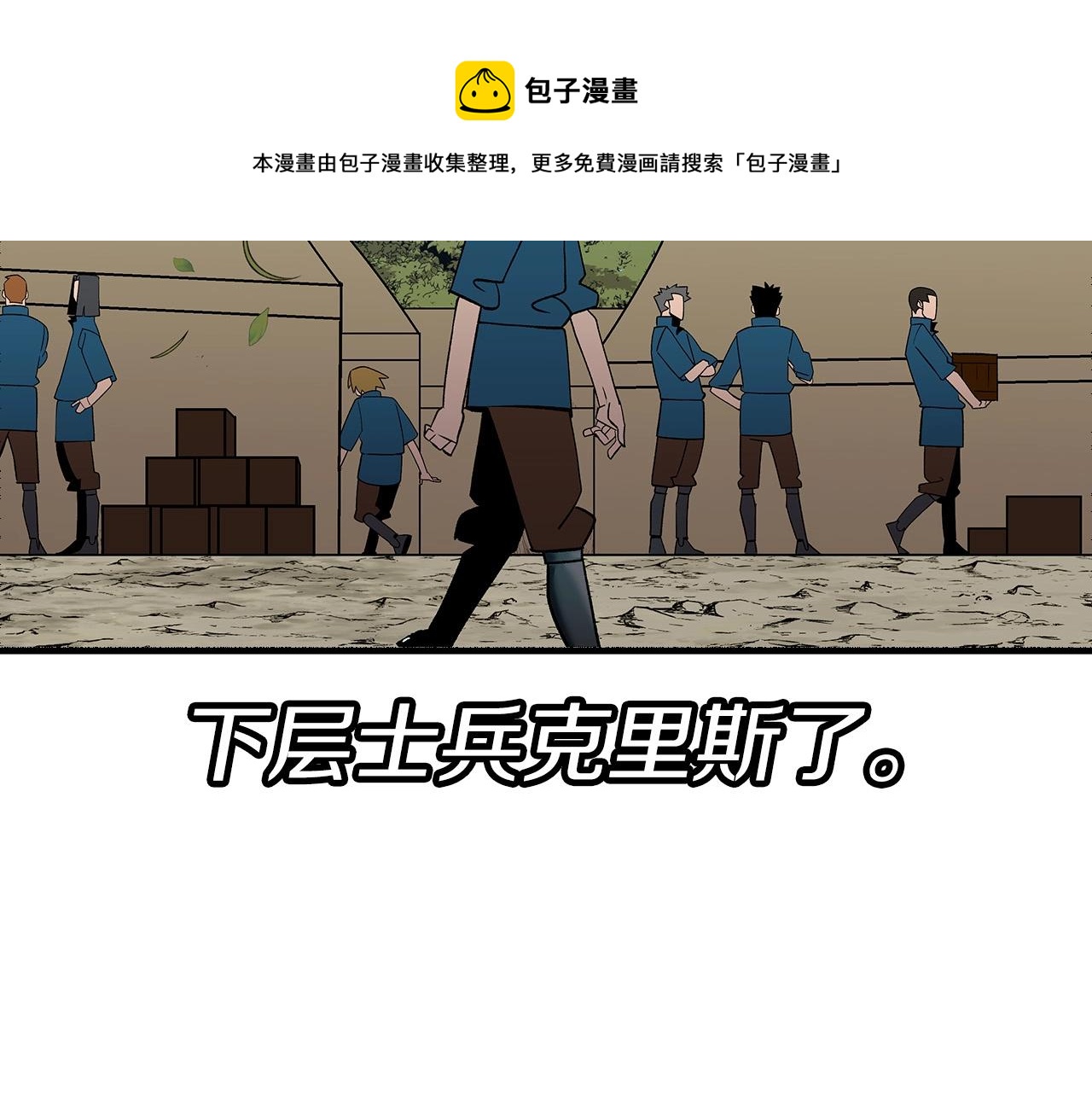 第57话 扩张势力200