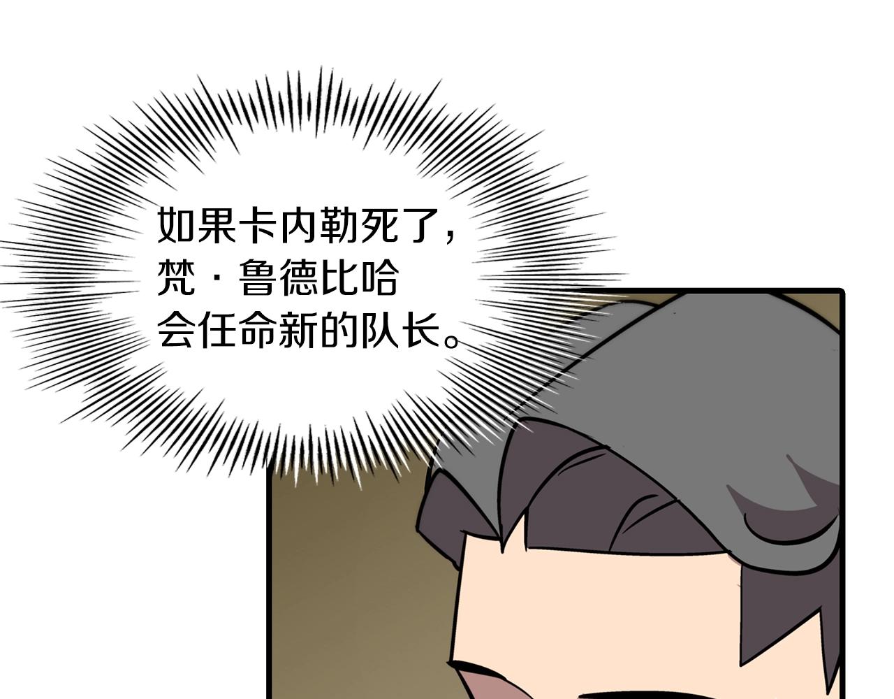 第8话 你想叛变？124