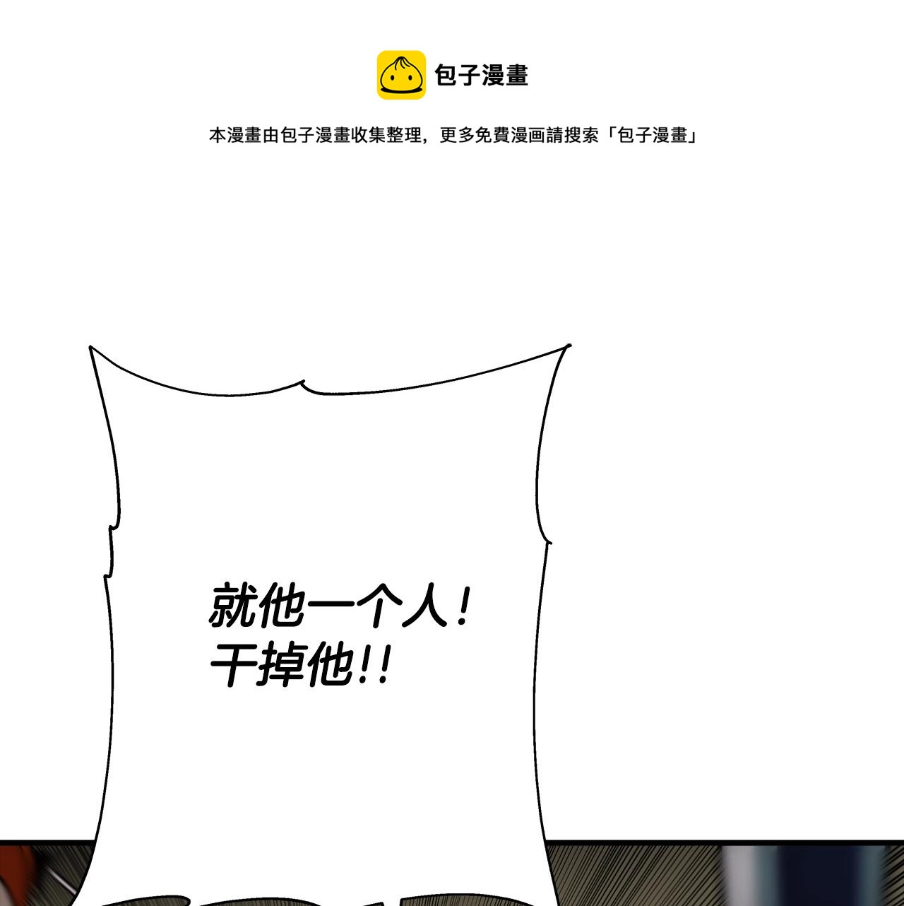 第49话 不怕死的！就来吧！120