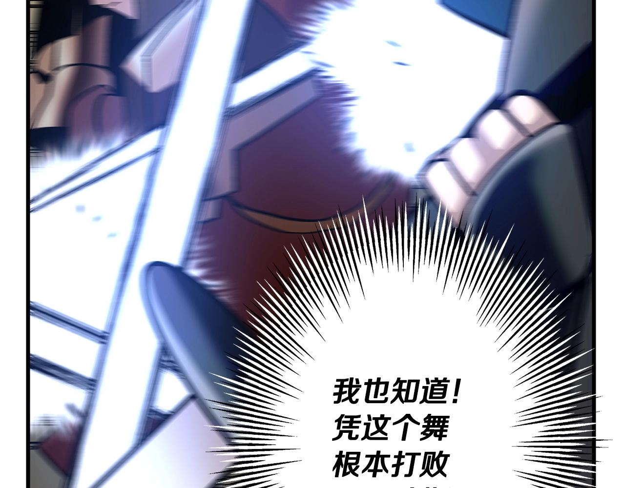 第47话 胜负手68