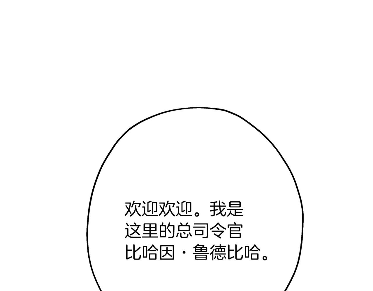 第90话 归来！天定的君王！76